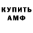 Амфетамин Premium Darkness Burns223