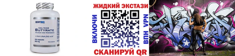 продажа наркотиков  Сольвычегодск  Бутират оксибутират 