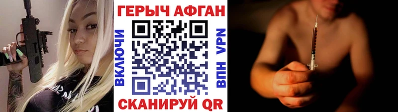 ГЕРОИН VHQ  где можно купить наркотик  Сольвычегодск 