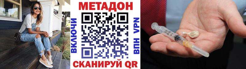 Метадон кристалл  дарнет шоп  Сольвычегодск 